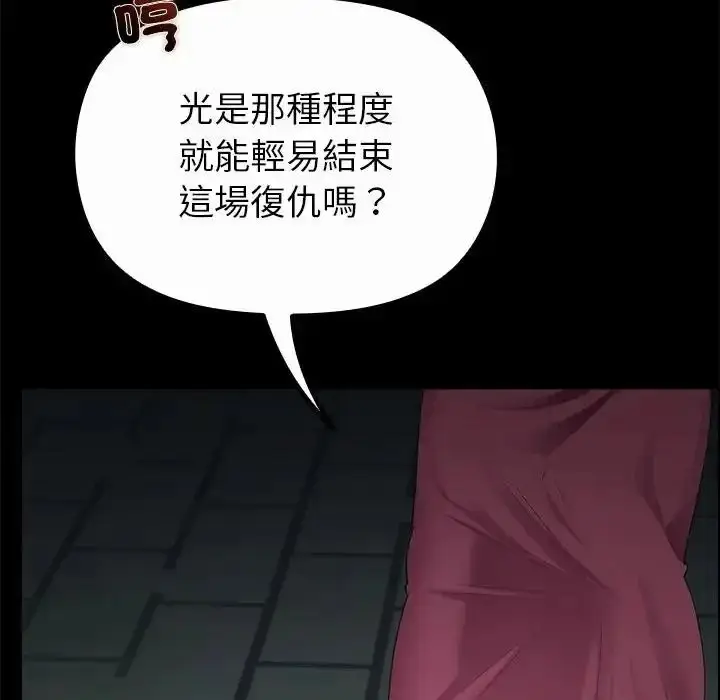 漫画《迷雾深处的诱惑》第42话第50张图