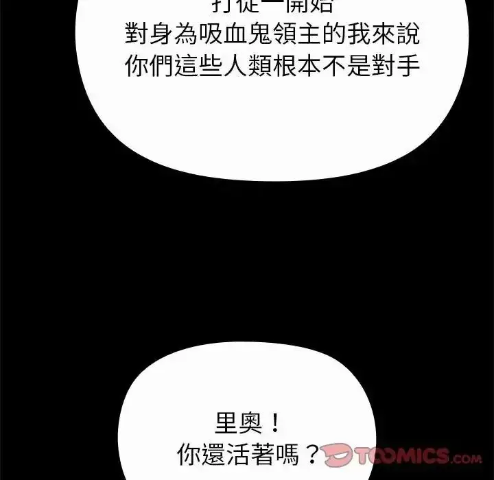 漫画《迷雾深处的诱惑》第42话第52张图
