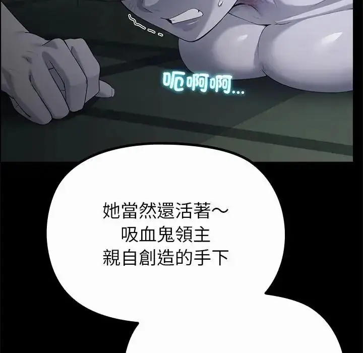 漫画《迷雾深处的诱惑》第42话第54张图
