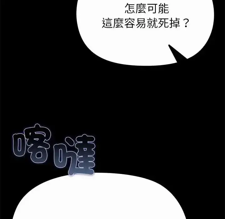 漫画《迷雾深处的诱惑》第42话第55张图