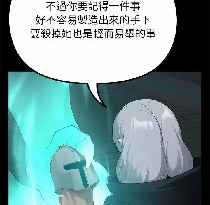 漫画《迷雾深处的诱惑》第42话第56张图