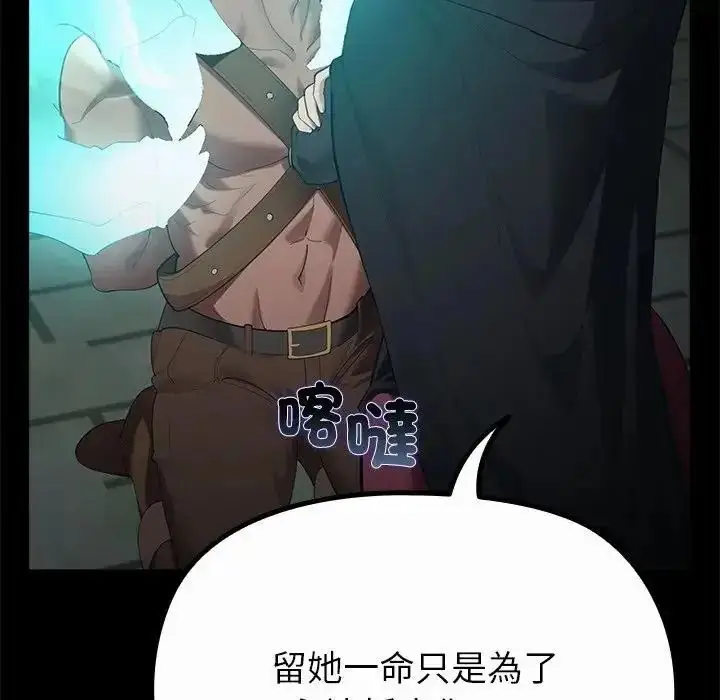漫画《迷雾深处的诱惑》第42话第57张图