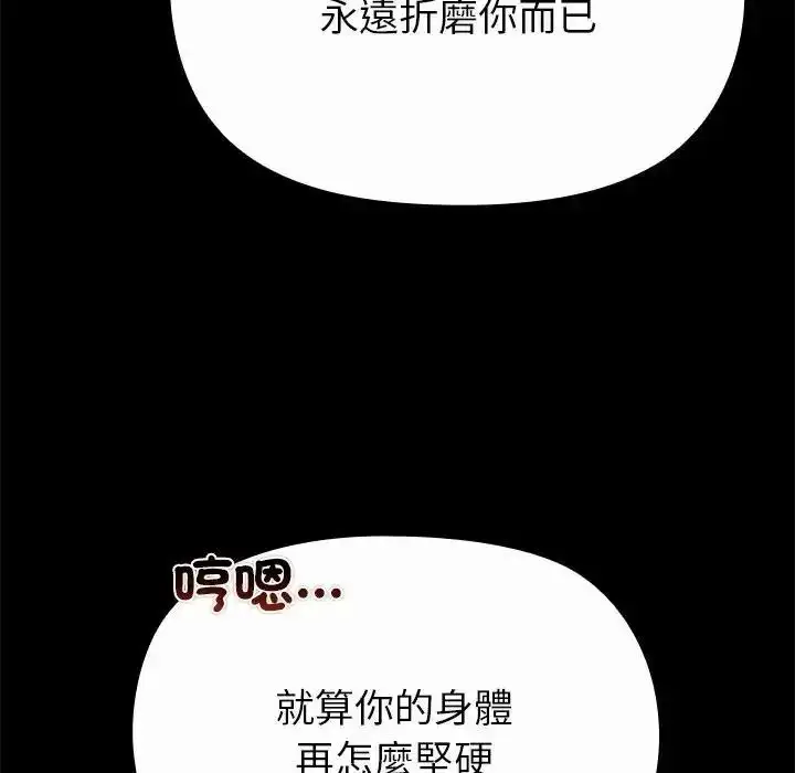 漫画《迷雾深处的诱惑》第42话第58张图