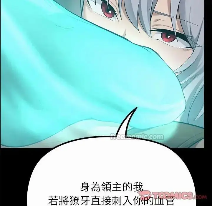 漫画《迷雾深处的诱惑》第42话第60张图