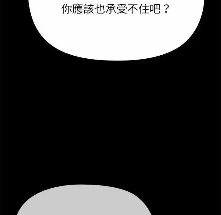 漫画《迷雾深处的诱惑》第42话第61张图
