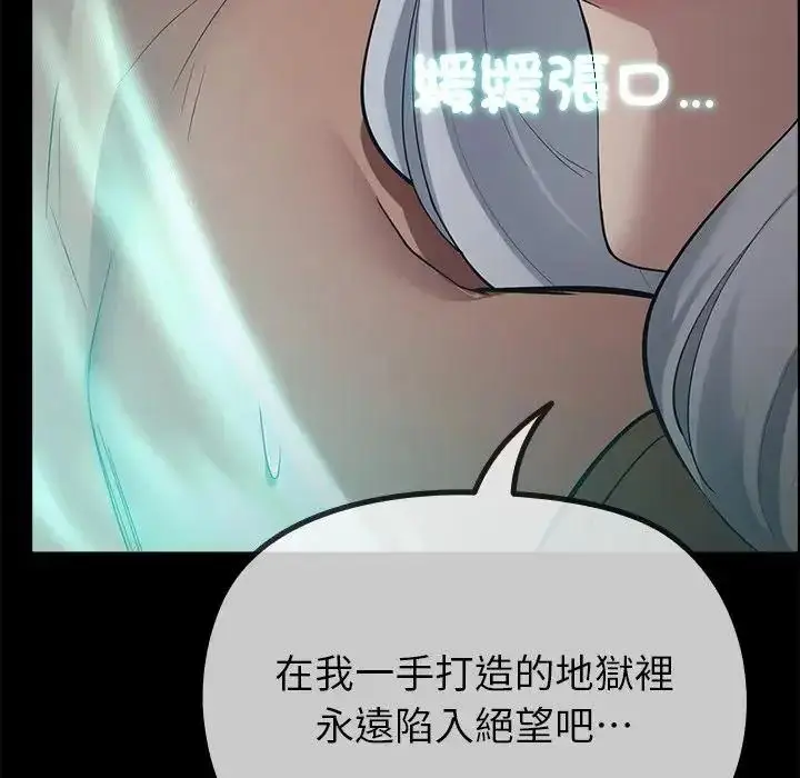 漫画《迷雾深处的诱惑》第42话第63张图
