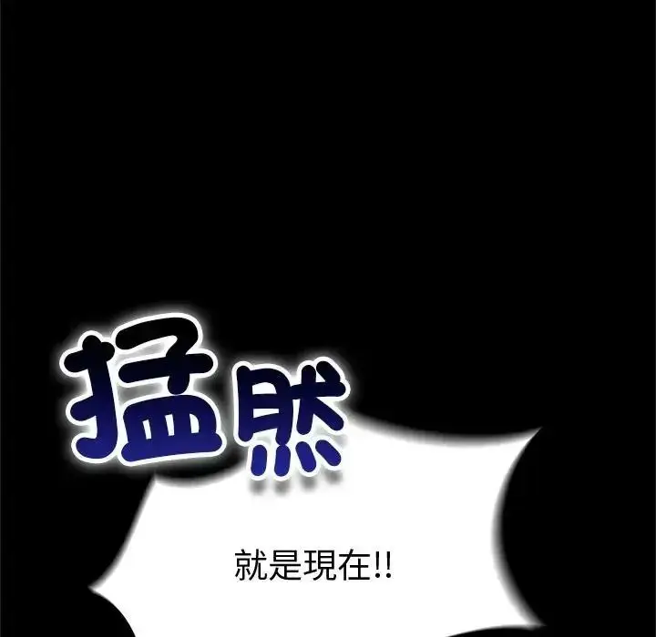漫画《迷雾深处的诱惑》第42话第71张图