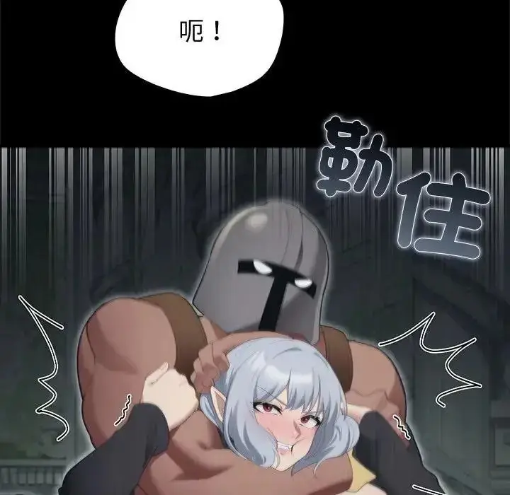 漫画《迷雾深处的诱惑》第42话第74张图