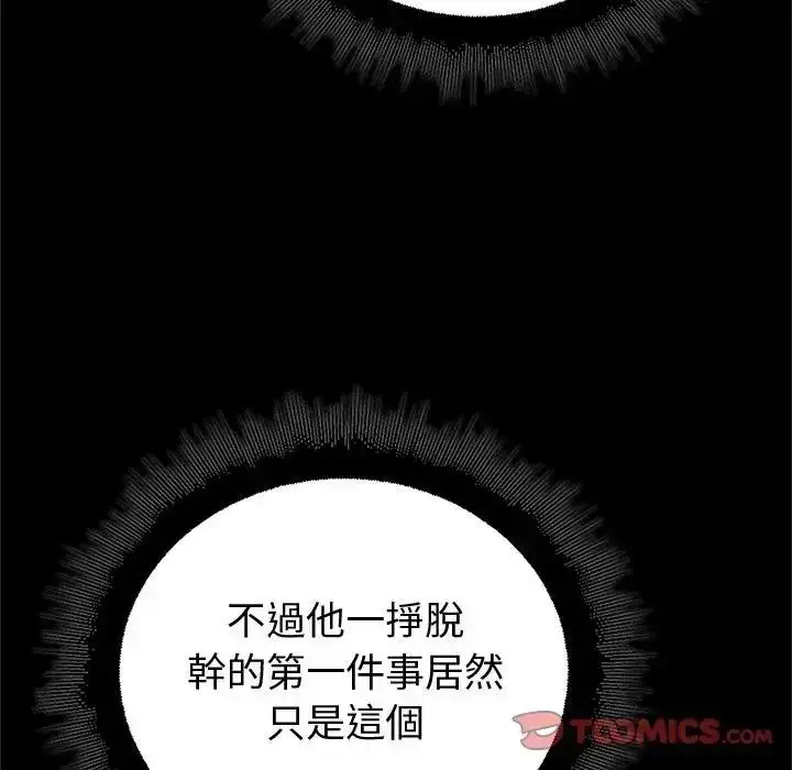 漫画《迷雾深处的诱惑》第42话第76张图