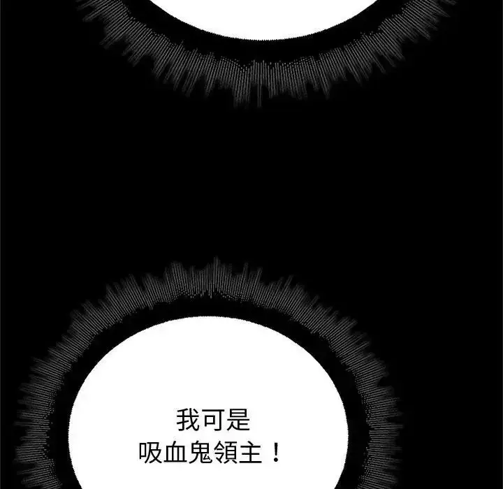 漫画《迷雾深处的诱惑》第42话第79张图