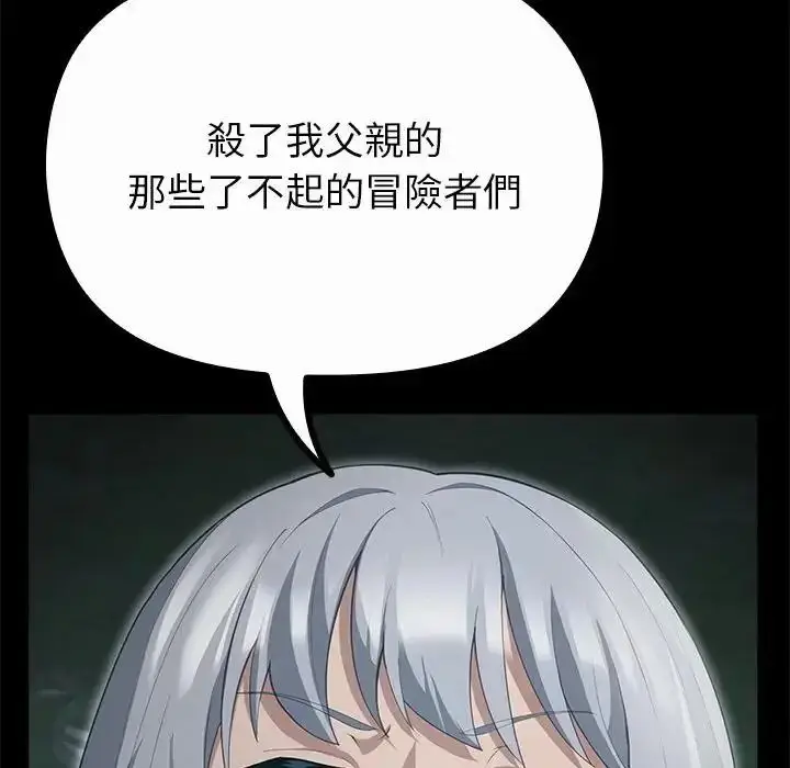 漫画《迷雾深处的诱惑》第42话第8张图