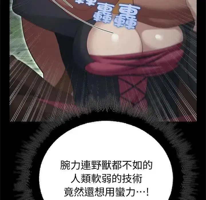 漫画《迷雾深处的诱惑》第42话第81张图