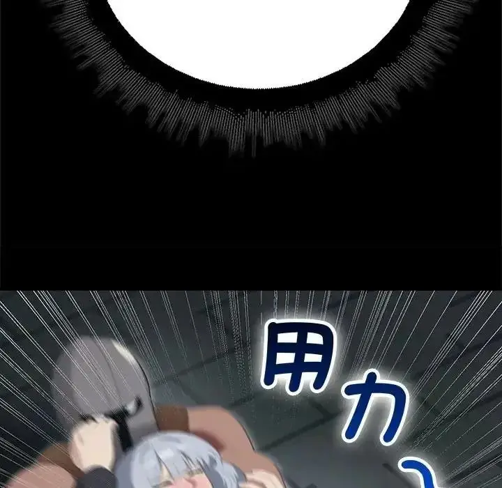漫画《迷雾深处的诱惑》第42话第82张图