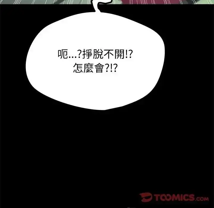 漫画《迷雾深处的诱惑》第42话第84张图