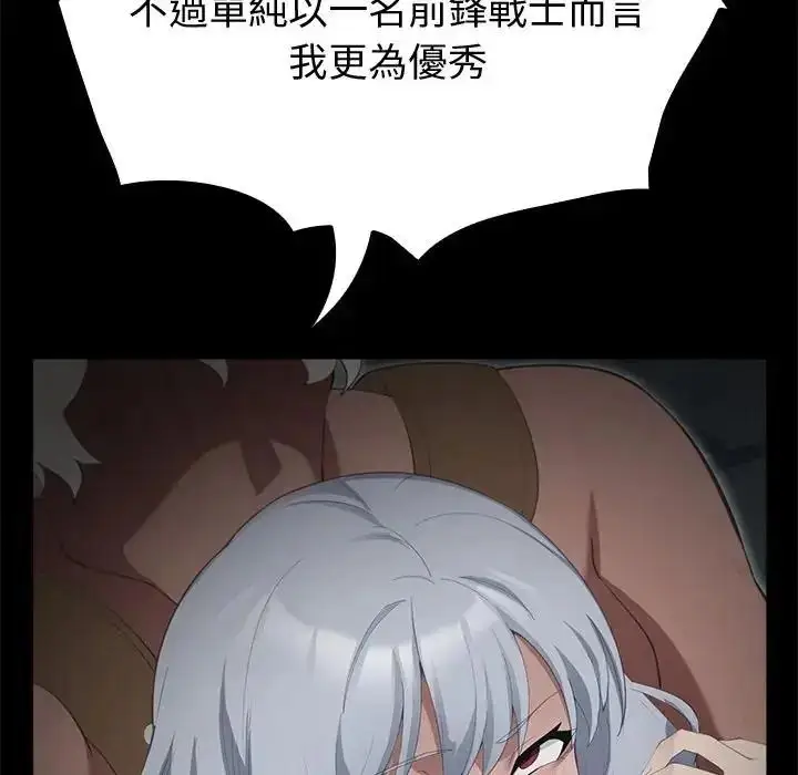 漫画《迷雾深处的诱惑》第42话第87张图