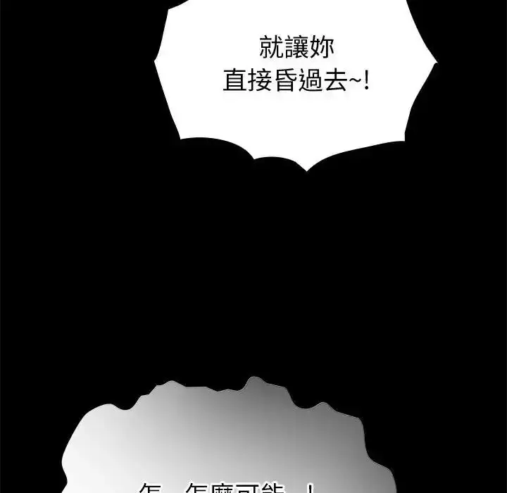 漫画《迷雾深处的诱惑》第42话第89张图