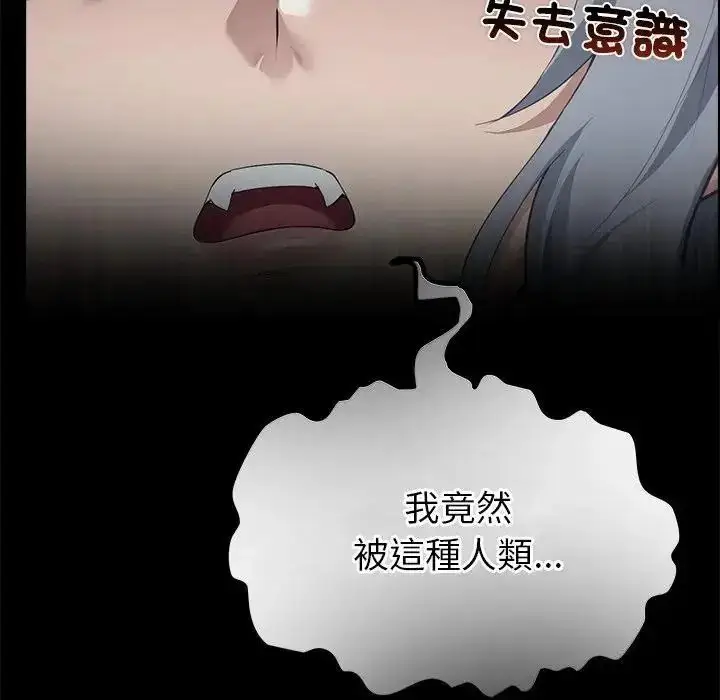 漫画《迷雾深处的诱惑》第42话第91张图