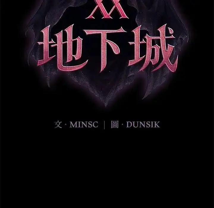 漫画《迷雾深处的诱惑》第42话第93张图