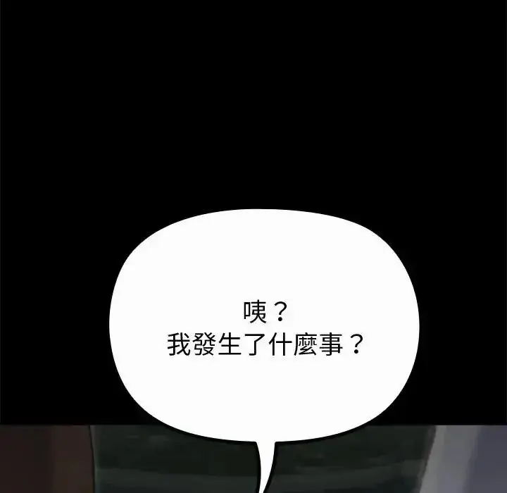漫画《迷雾深处的诱惑》第42话第96张图