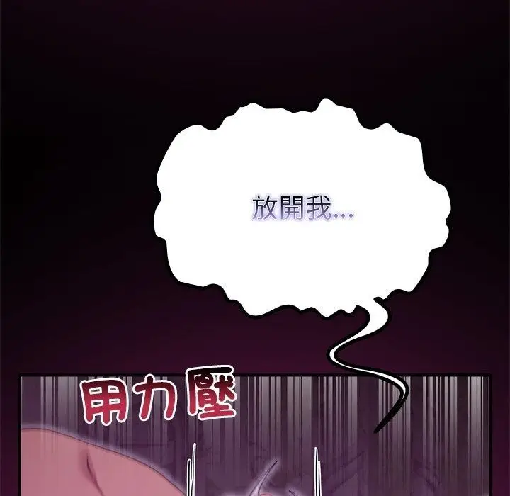漫画《迷雾深处的诱惑》第43话第101张图