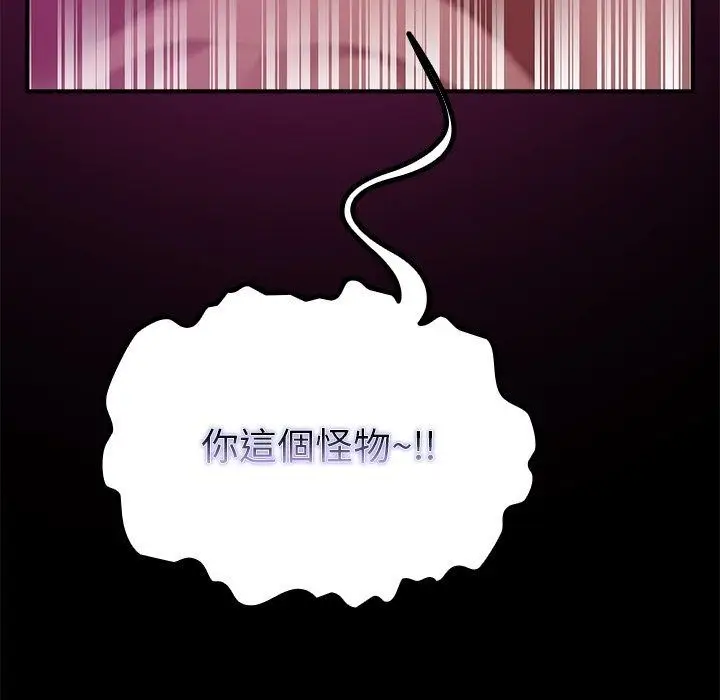 漫画《迷雾深处的诱惑》第43话第103张图