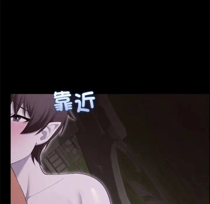 漫画《迷雾深处的诱惑》第43话第104张图