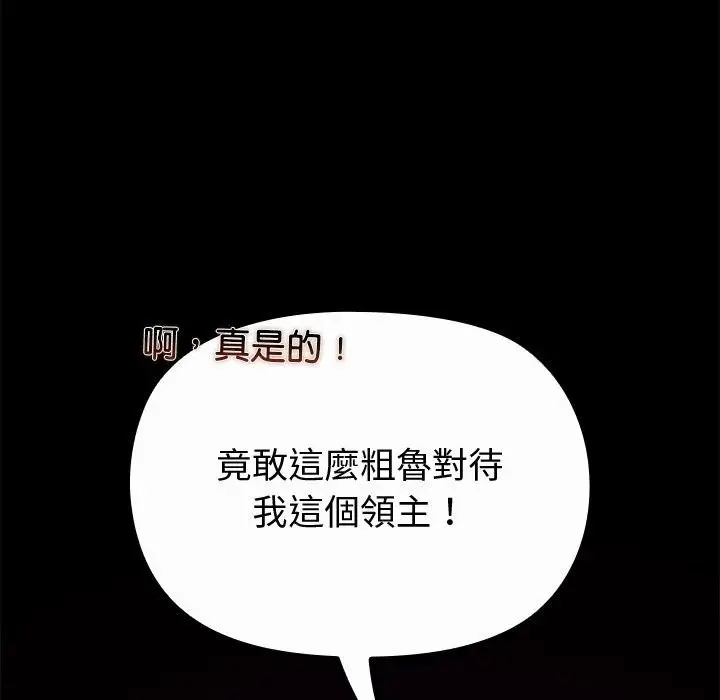 漫画《迷雾深处的诱惑》第43话第106张图