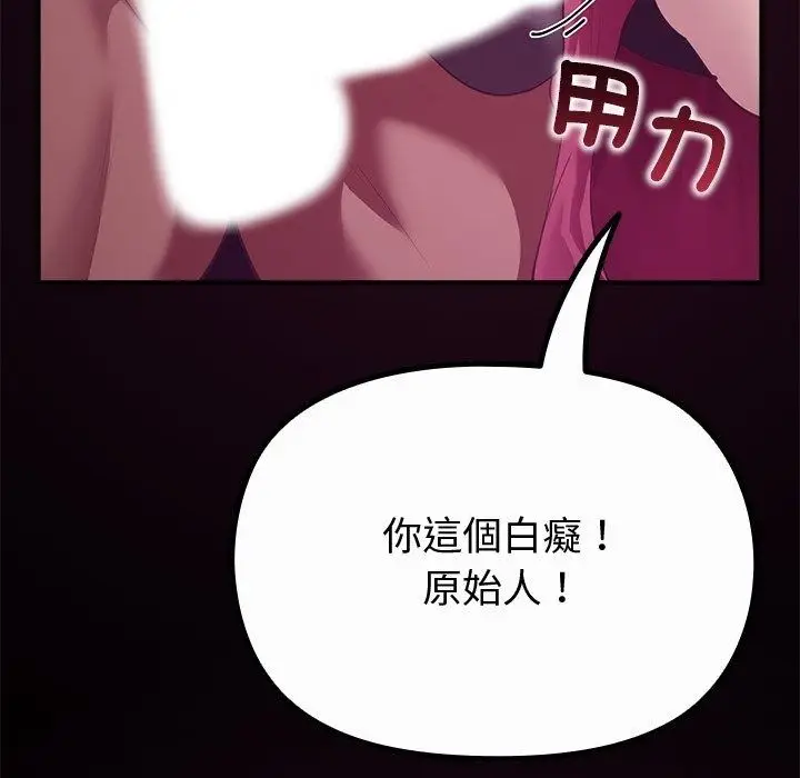 漫画《迷雾深处的诱惑》第43话第108张图