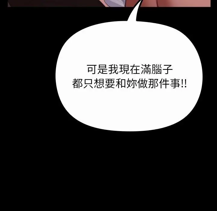 漫画《迷雾深处的诱惑》第43话第11张图