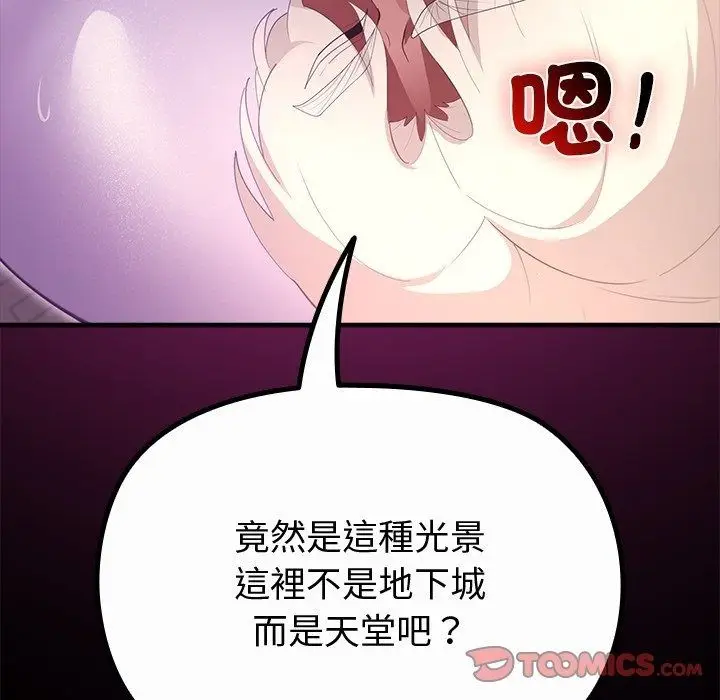 漫画《迷雾深处的诱惑》第43话第111张图