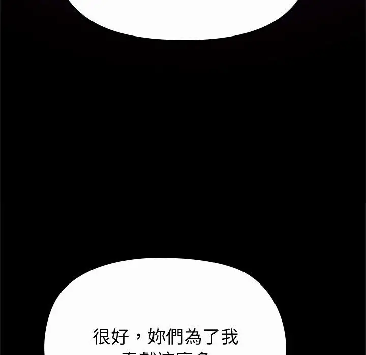 漫画《迷雾深处的诱惑》第43话第112张图