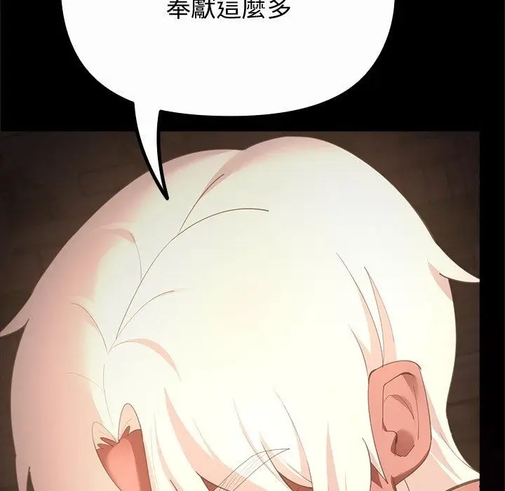 漫画《迷雾深处的诱惑》第43话第113张图