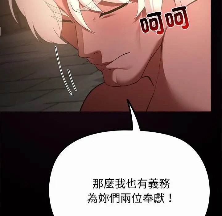 漫画《迷雾深处的诱惑》第43话第114张图