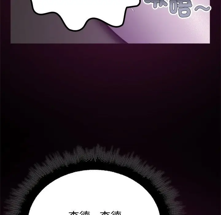 漫画《迷雾深处的诱惑》第43话第117张图