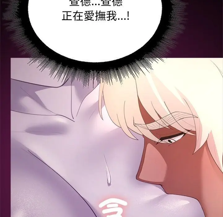 漫画《迷雾深处的诱惑》第43话第118张图