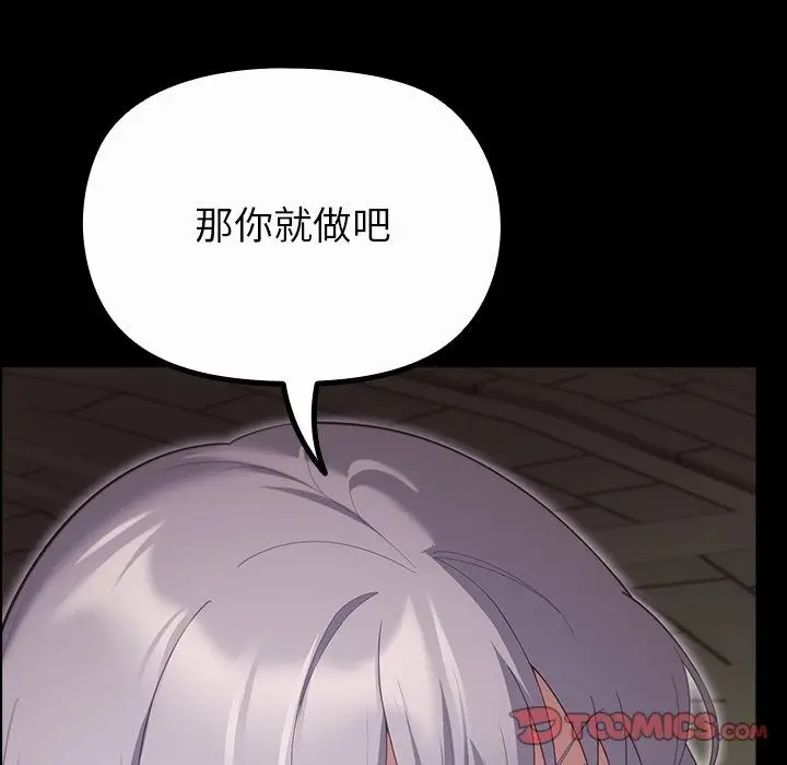 漫画《迷雾深处的诱惑》第43话第12张图