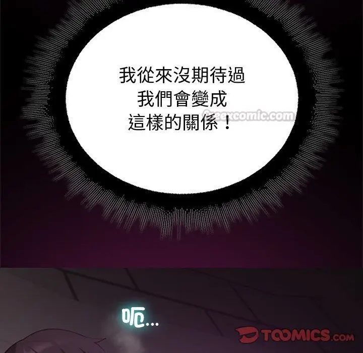 漫画《迷雾深处的诱惑》第43话第120张图