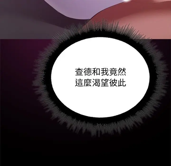 漫画《迷雾深处的诱惑》第43话第122张图
