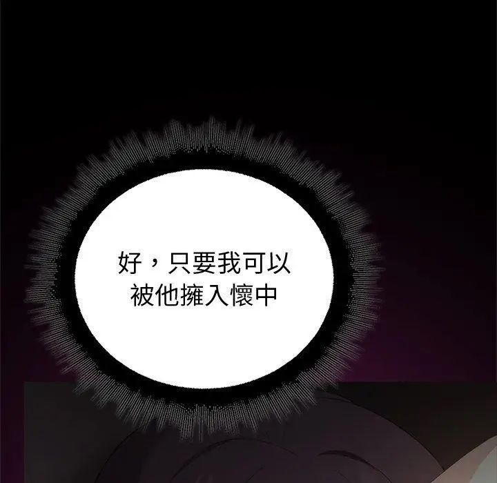 漫画《迷雾深处的诱惑》第43话第123张图