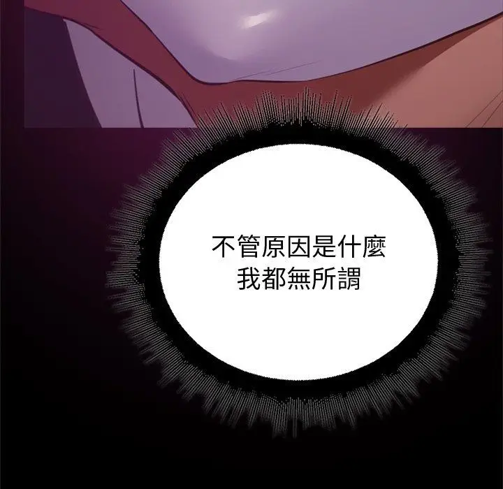 漫画《迷雾深处的诱惑》第43话第125张图