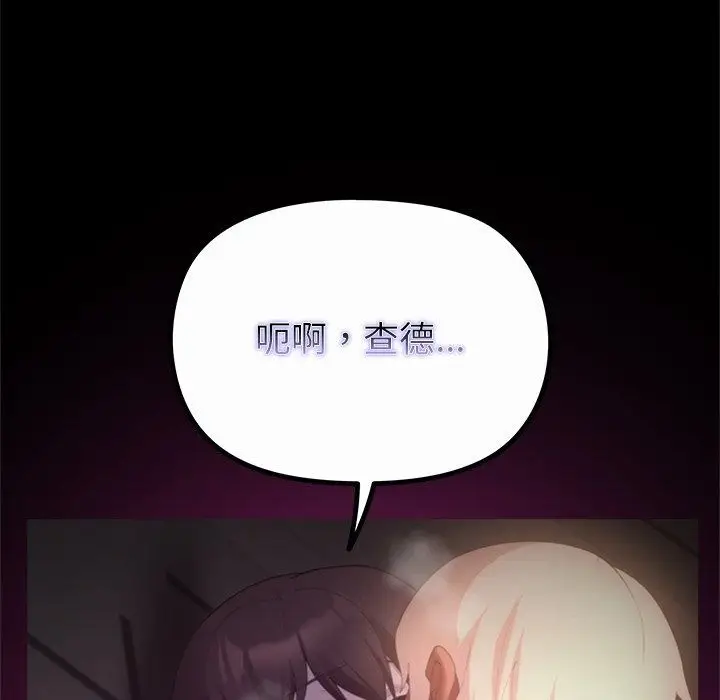 漫画《迷雾深处的诱惑》第43话第126张图