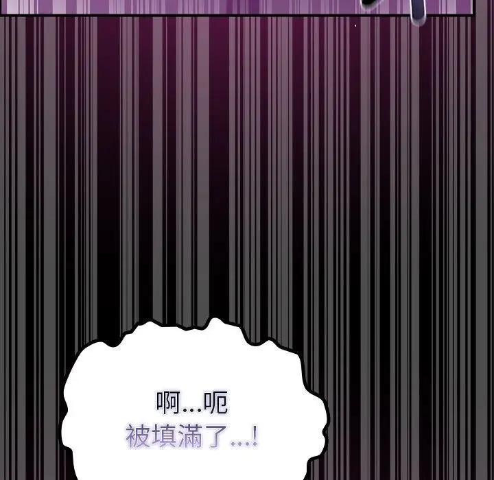 漫画《迷雾深处的诱惑》第43话第131张图