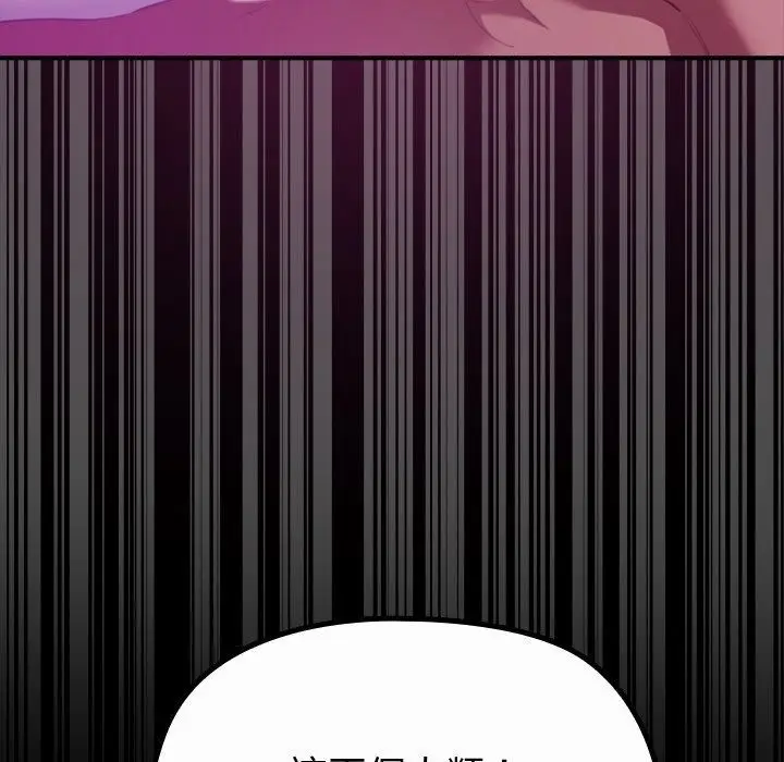 漫画《迷雾深处的诱惑》第43话第134张图