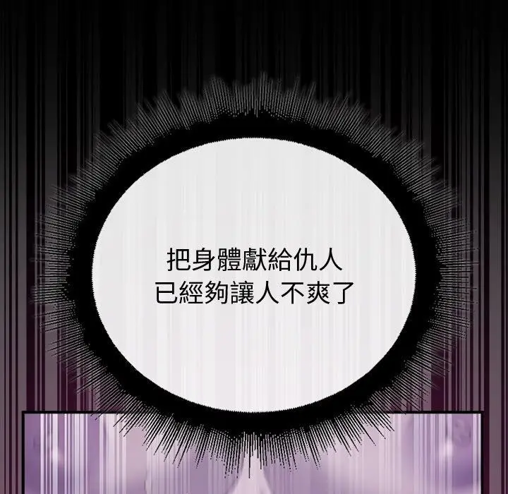 漫画《迷雾深处的诱惑》第43话第137张图