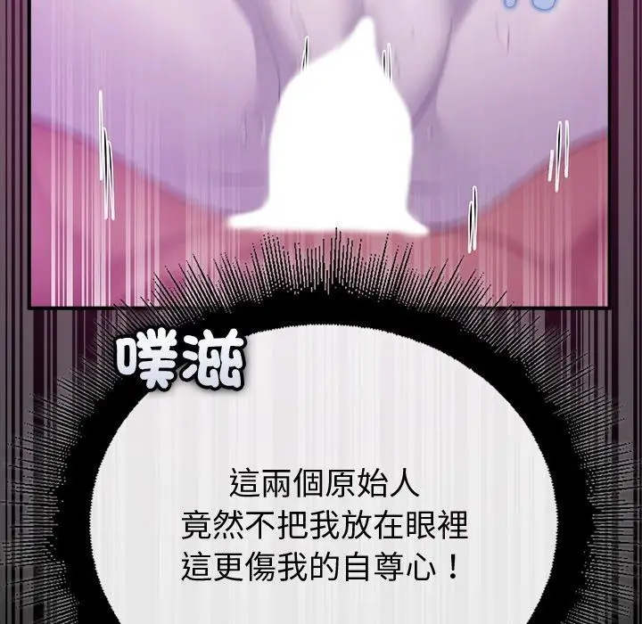 漫画《迷雾深处的诱惑》第43话第139张图