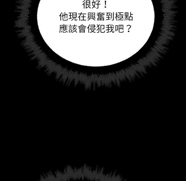 漫画《迷雾深处的诱惑》第43话第14张图