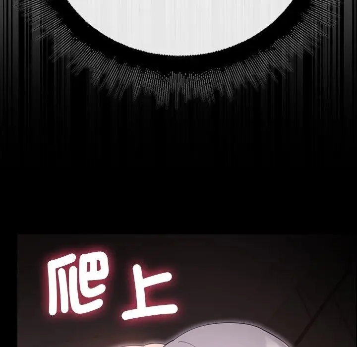 漫画《迷雾深处的诱惑》第43话第140张图