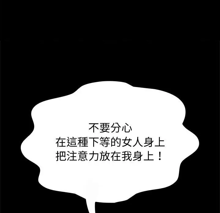 漫画《迷雾深处的诱惑》第43话第145张图