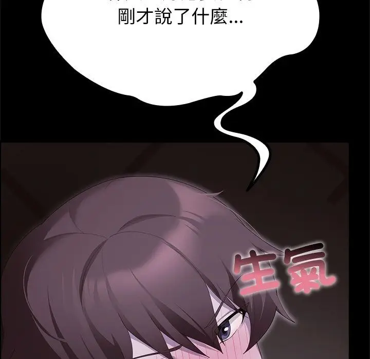 漫画《迷雾深处的诱惑》第43话第148张图