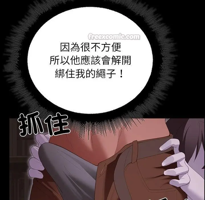 漫画《迷雾深处的诱惑》第43话第15张图